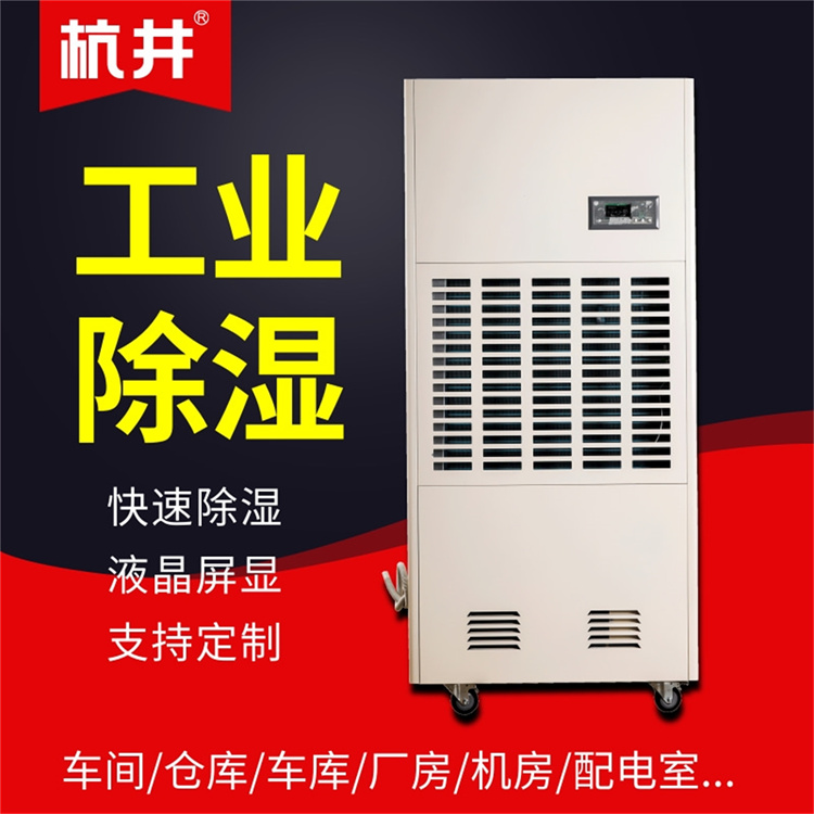 中藥材烘干除濕機(jī)，低溫烘干藥效好