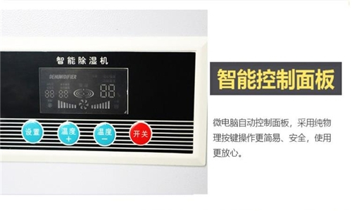 工業(yè)除濕機(jī)應(yīng)用于南方潮濕季節(jié)的車間防潮措施 工業(yè)除濕機(jī)應(yīng)用于南方潮濕季節(jié)的車間防潮措施