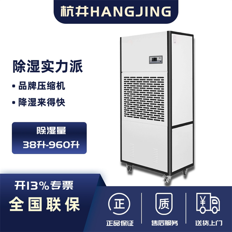 除濕機剛開濕度變大怎么辦 除濕機剛開濕度變大怎么辦