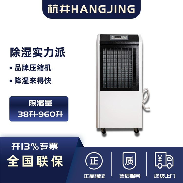 除濕機吹出熱風(fēng)怎么辦
