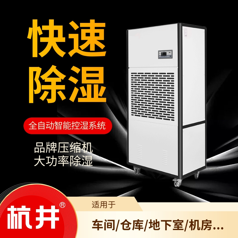 孟州梅雨季太潮濕怎么辦？就用除濕器