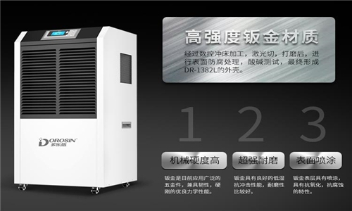 地庫地面去濕機 地面除濕器 解決地面濕滑防打滑 地庫地面去濕機 地面除濕器 解決地面濕滑防打滑