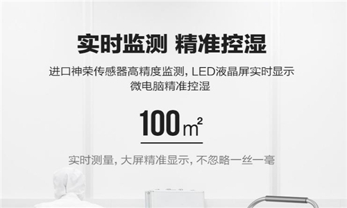 噴漆庫干燥用智能調(diào)節(jié)去濕儀 噴漆庫干燥用智能調(diào)節(jié)去濕儀