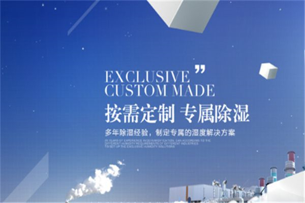 中山連雨天易受潮如何改善-除濕器 中山連雨天易受潮如何改善-除濕器