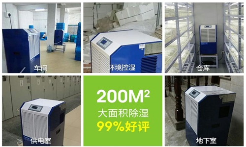 冷藏庫(kù)增加防潮用除濕機(jī)注意事項(xiàng)