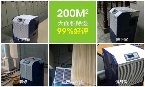 吳橋縣梅雨天易受潮如何改善-除濕器 吳橋縣梅雨天易受潮如何改善-除濕器