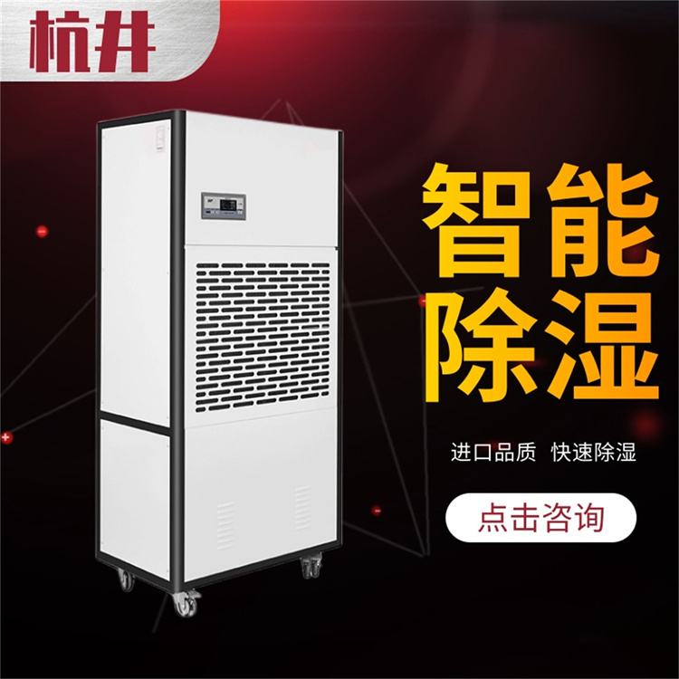 電子廠高溫老化房配置去濕抽濕機注意事項