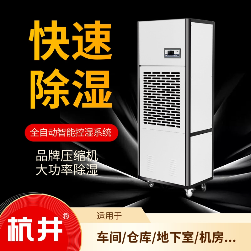 棉花廠配置除濕機(jī)的重要性