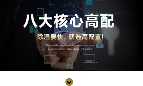 定邊縣雨季如何降低濕度-抽濕機(jī)