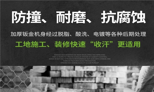 在為低溫冷庫選擇除濕機(jī)時，需要考慮以下幾個關(guān)鍵因素：1. 溫度適應(yīng)性 - 確保所選的除濕機(jī)能夠在低溫環(huán)境下正常工作。2. 濕度控制能力 - 根據(jù)冷庫的具體濕度要求來選擇合適的除濕量。3. 能效比（COP）- 在滿足需求的前提下，選擇高能效比的型號可以降低運(yùn)行成本。4. 品牌和質(zhì)量 - 選擇知名品牌的除濕機(jī)，質(zhì)量和售后服務(wù)更有保障。5. 安裝和維護(hù)便利性 - 考慮到使用環(huán)境可能較為特殊，易于安裝和維