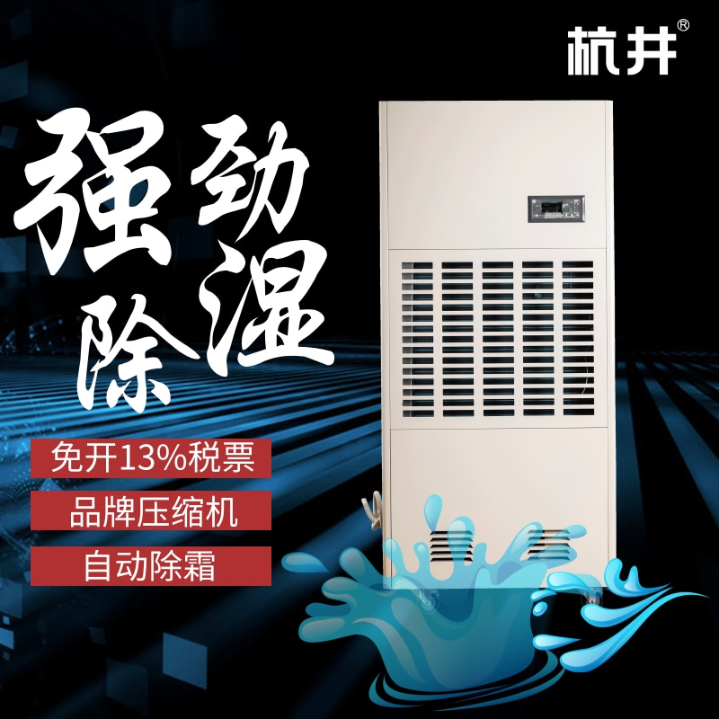 別讓潮濕困擾你！提前購(gòu)買除濕機(jī)是明智之舉