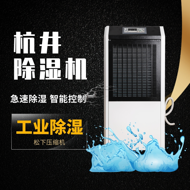 電腦橫機(jī)車間安裝防潮除濕機(jī)的重要性