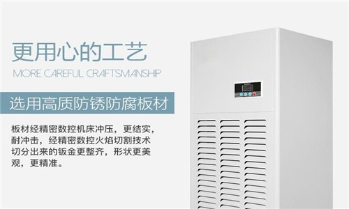 抽濕器對潔凈室的重要性