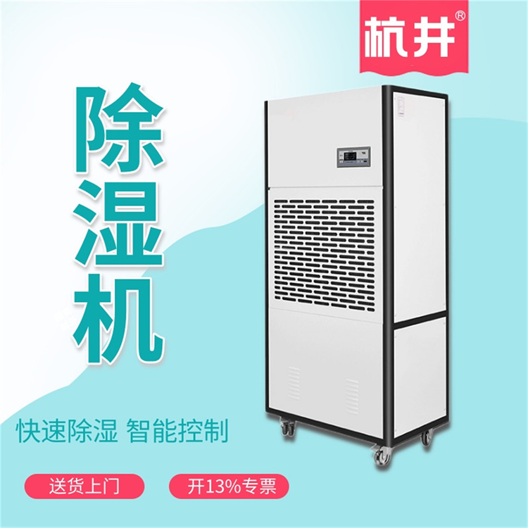 安西縣連雨天怎么除濕？配置除濕機