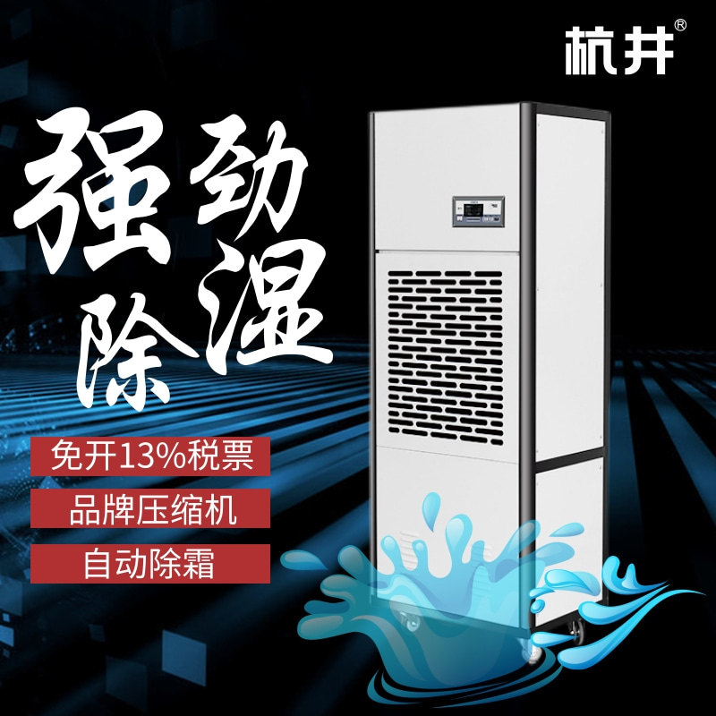 地下車庫(kù)除濕系統(tǒng) 地下車庫(kù)除濕機(jī)出租 地下車庫(kù)除濕系統(tǒng) 地下車庫(kù)除濕機(jī)出租