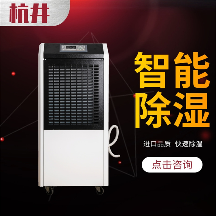 300平的食品儲(chǔ)存室選多大的除濕機(jī)