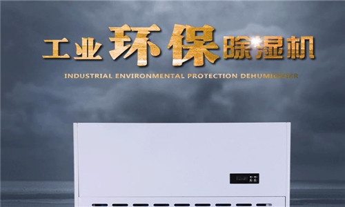 別墅除濕安裝哪種除濕機(jī)？吊裝中央新風(fēng)除濕機(jī)