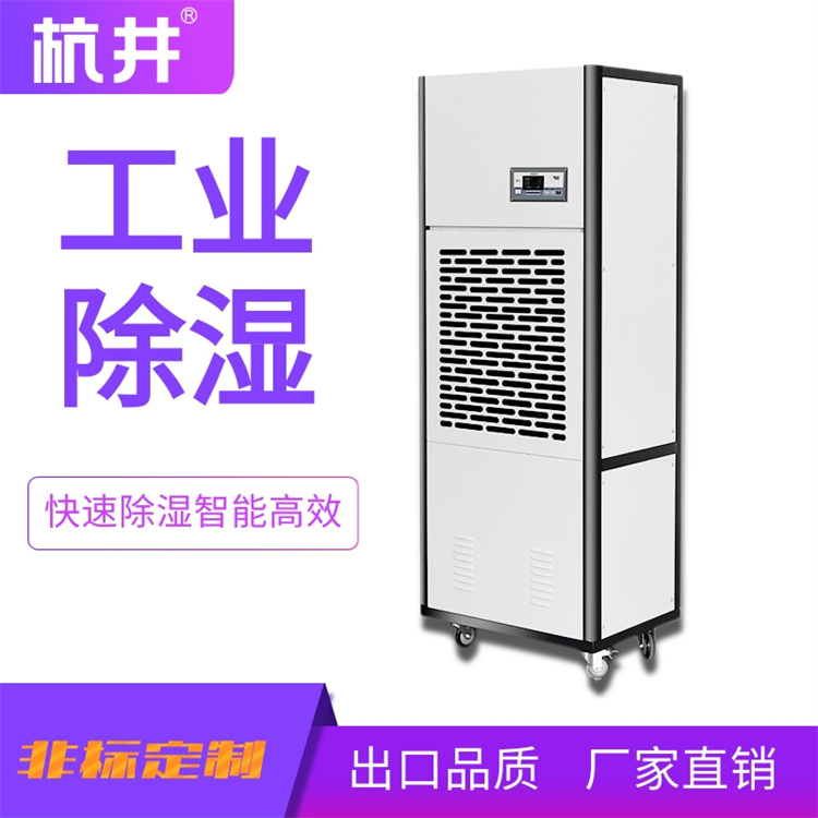 2500平的寫(xiě)字樓除濕機(jī)選型方案 2500平的寫(xiě)字樓除濕機(jī)選型方案