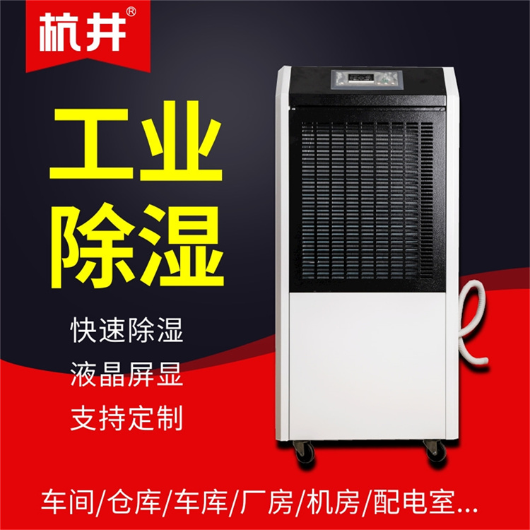 1500平配電房除濕機選型 (2) 1500平配電房除濕機選型 (2)