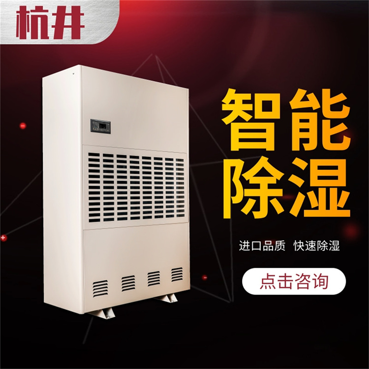 丹鳳縣夏季除濕設(shè)備-抽濕器 丹鳳縣夏季除濕設(shè)備-抽濕器