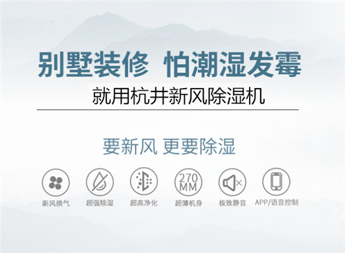 房屋里很潮濕怎么辦