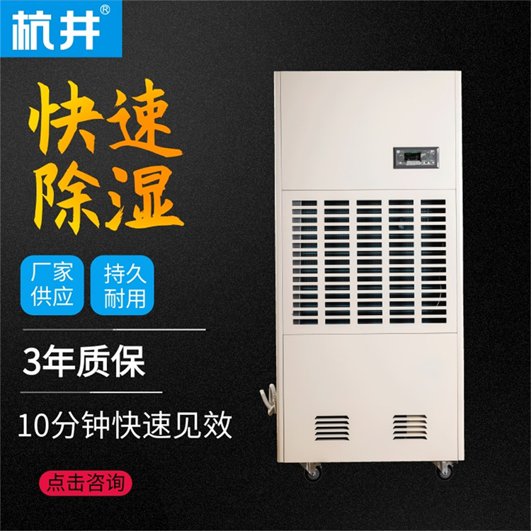 工業(yè)除濕機(jī)自動(dòng)停機(jī)怎么辦 工業(yè)除濕機(jī)自動(dòng)停機(jī)怎么辦