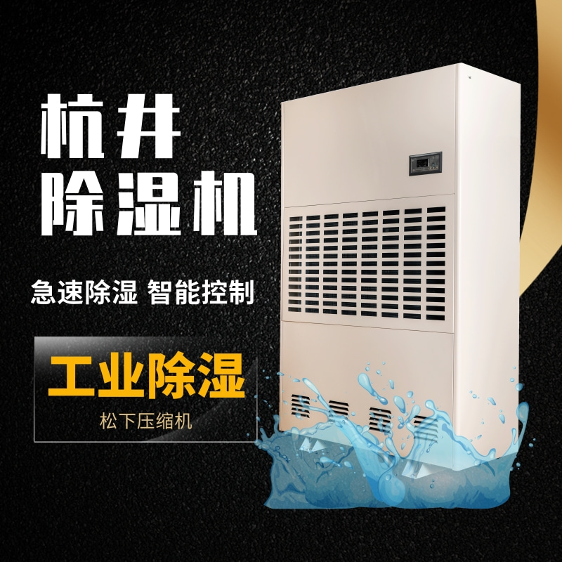 變電站除濕機(jī) 防潮 高壓室除濕機(jī) 防凝露 變電站除濕機(jī) 防潮 高壓室除濕機(jī) 防凝露