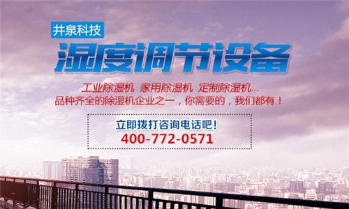 奉節(jié)縣雨季太潮濕怎么辦？就用空氣除濕機(jī)