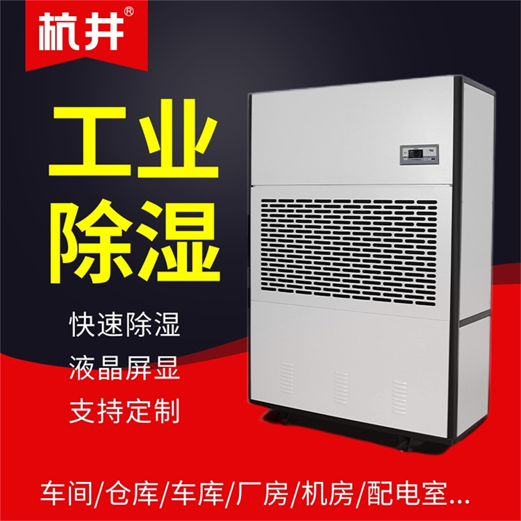 在部署機(jī)器人的同時(shí)，確保正確設(shè)置除濕設(shè)備。