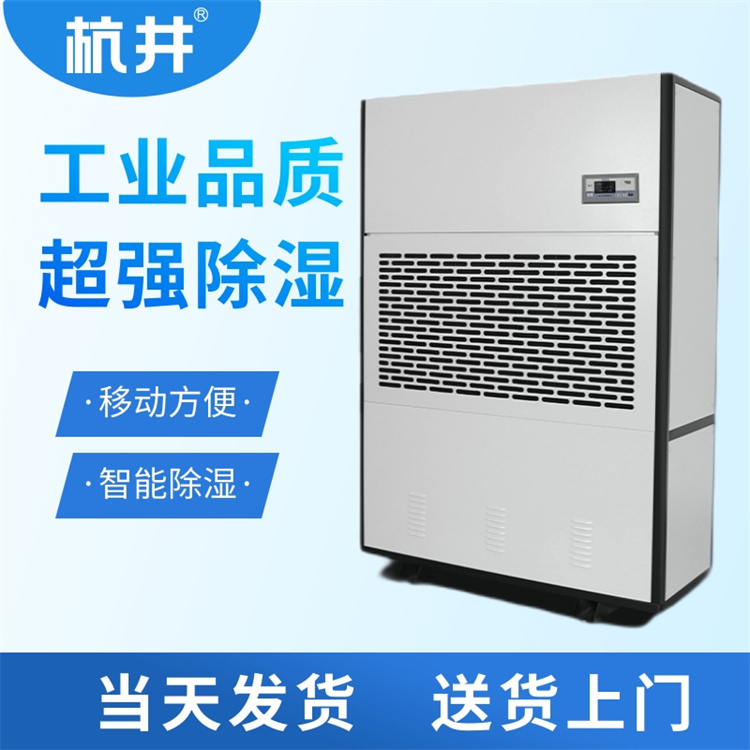 大型地面除濕機(jī) 消除地面潮氣結(jié)露 大型地面除濕機(jī) 消除地面潮氣結(jié)露
