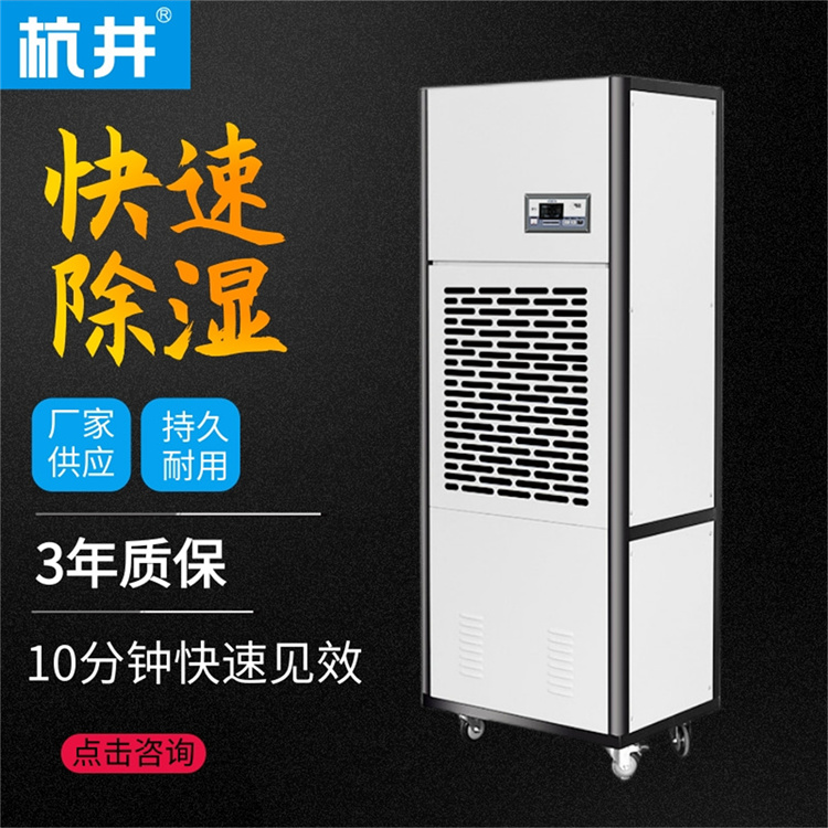 皮革倉儲環(huán)境干燥解決方案