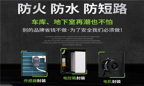 如皋梅雨天防潮設(shè)備-空氣除濕機