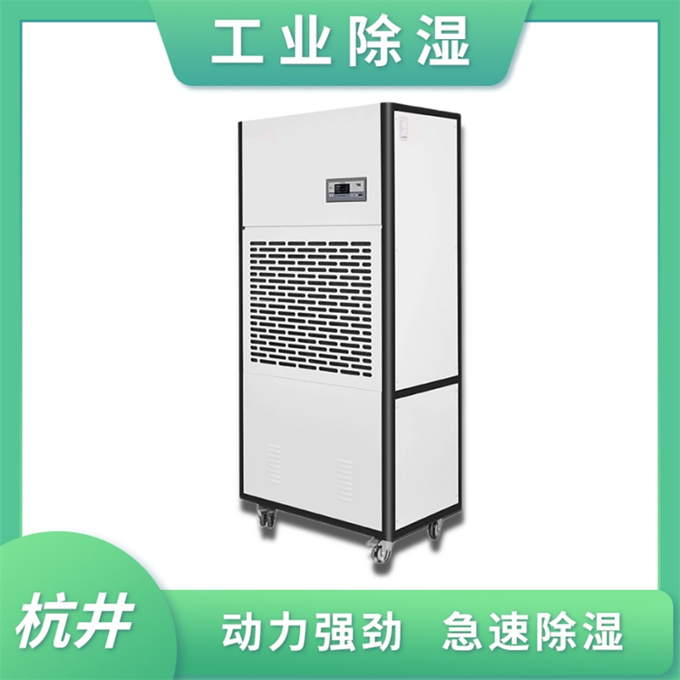 防爆除濕機(jī):確保危險(xiǎn)品倉庫的安全與干燥 防爆除濕機(jī):確保危險(xiǎn)品倉庫的安全與干燥