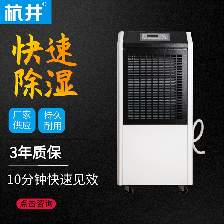 大武口區(qū)梅雨天防潮設備-除濕器