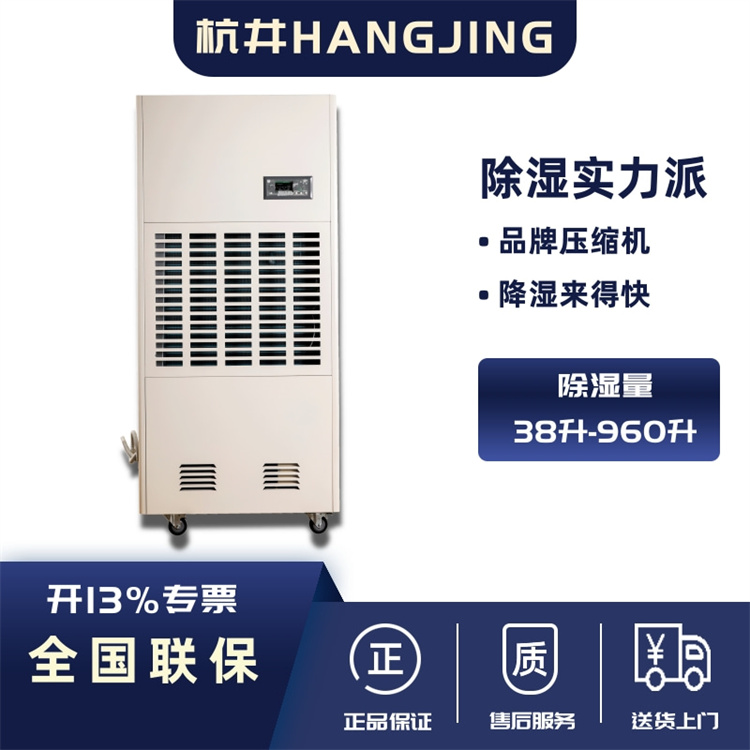 器械倉庫地面潮濕怎么辦？