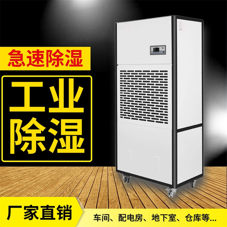 300平的檔案室?guī)旆吭趺催x除濕機 300平的檔案室?guī)旆吭趺催x除濕機