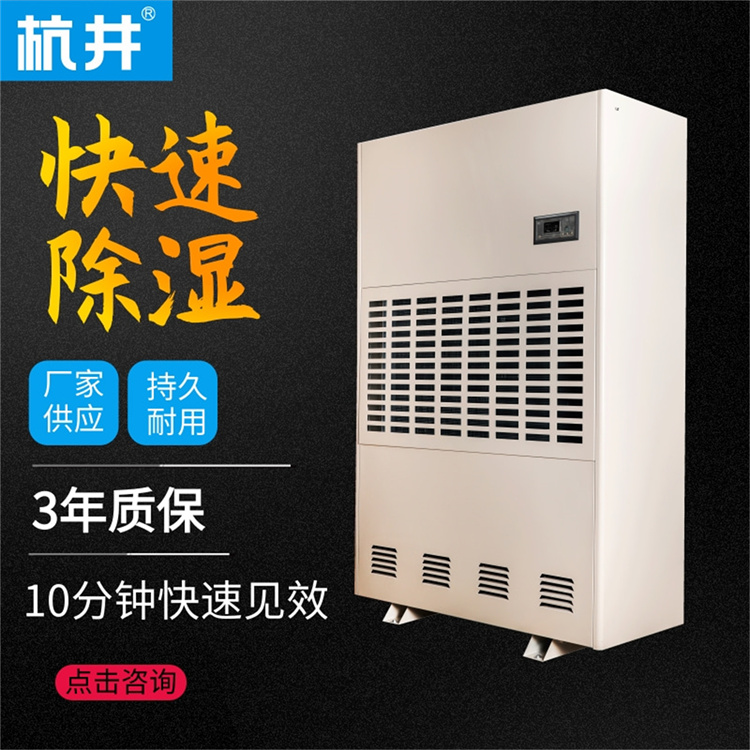 700平的制藥廠糖衣室選多大的除濕機(jī) 700平的制藥廠糖衣室選多大的除濕機(jī)