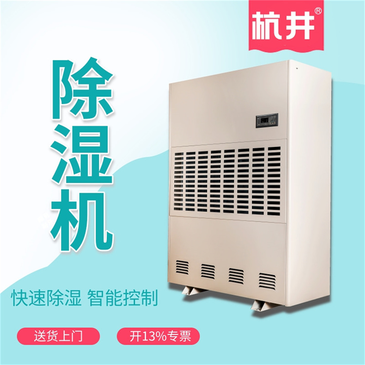 藥品原料倉(cāng)庫(kù)裝置抽濕器注意事項(xiàng) 藥品原料倉(cāng)庫(kù)裝置抽濕器注意事項(xiàng)