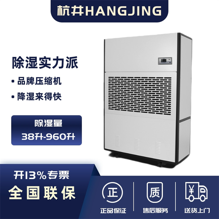 吳縣夏季怎么防潮？可以使用工業(yè)除濕機