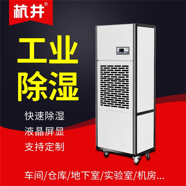 油漆晾干房配置干燥吸濕機(jī)的重要性 油漆晾干房配置干燥吸濕機(jī)的重要性