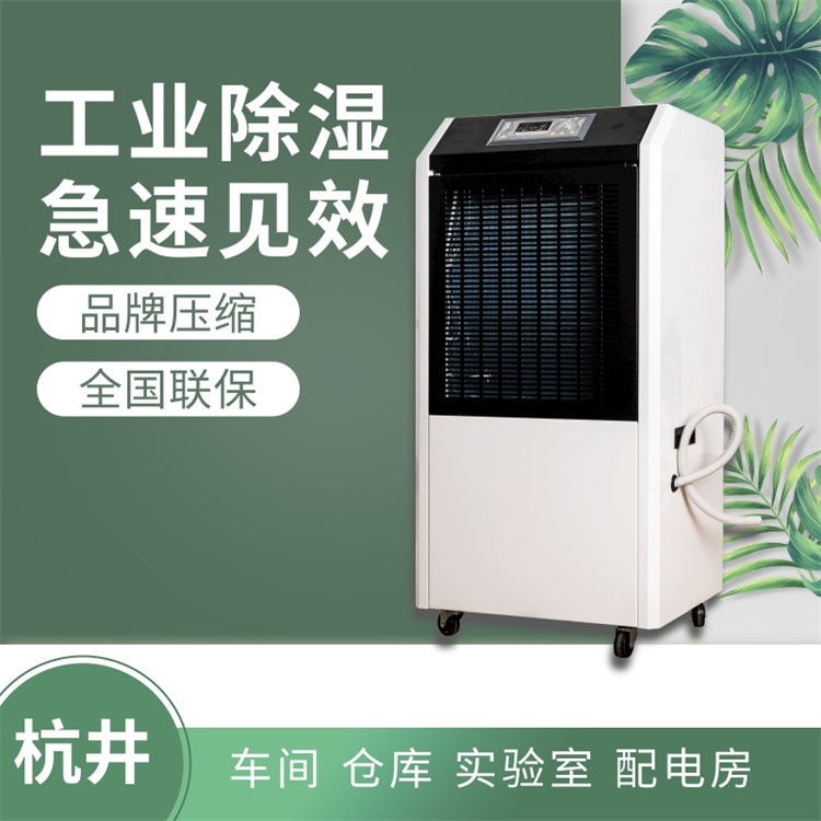 工業(yè)級配電室專用大功率抽濕機，有效保持環(huán)境干燥