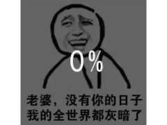 比希女王洗白更震撼？