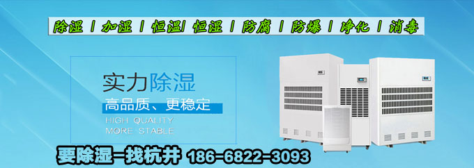 棗強縣除濕機圖片