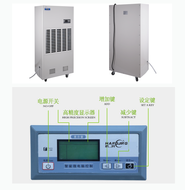 HJ-8288H工業(yè)除濕機(jī) HJ-8288H工業(yè)除濕機(jī)